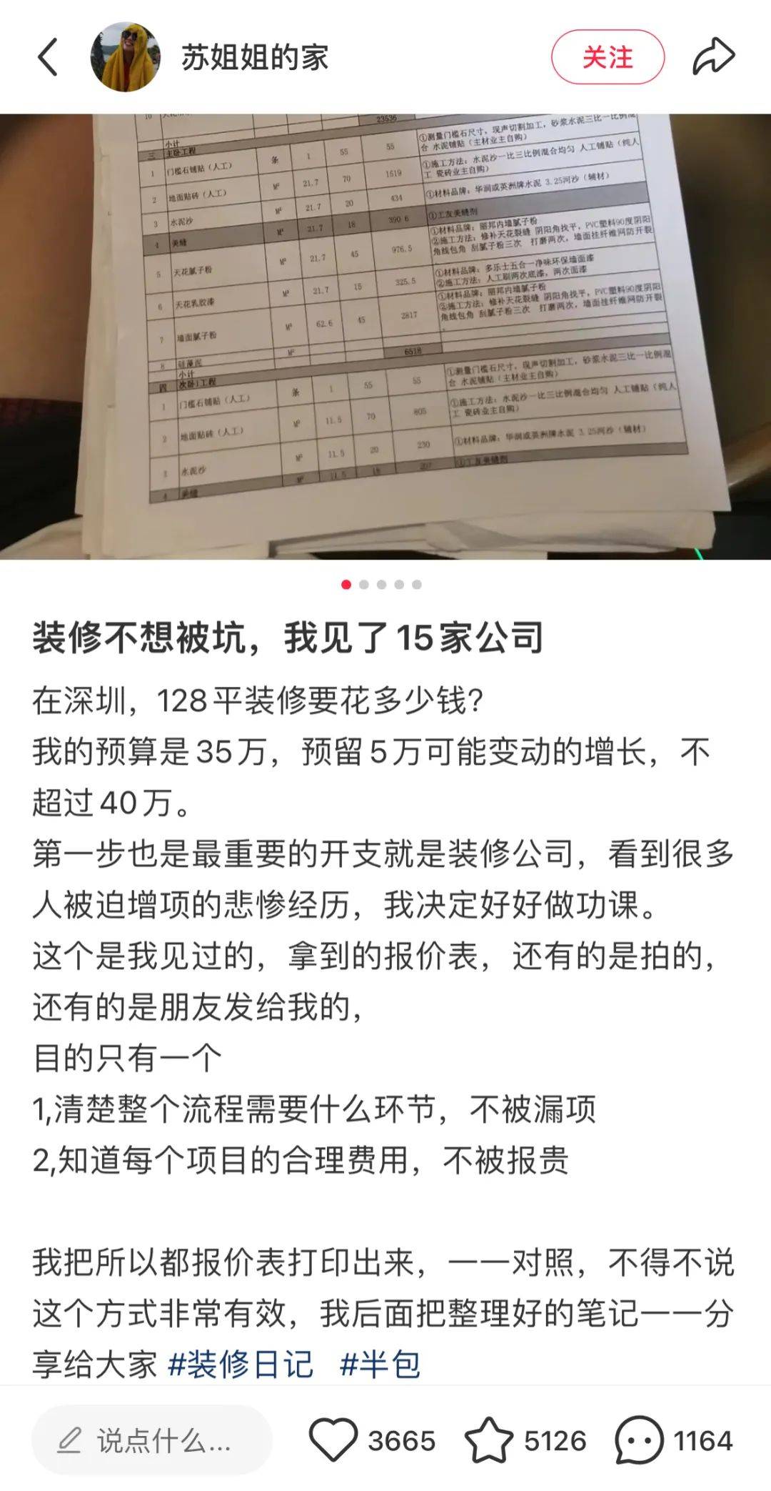 如何从0基础新人到10w+粉丝小红书博主？