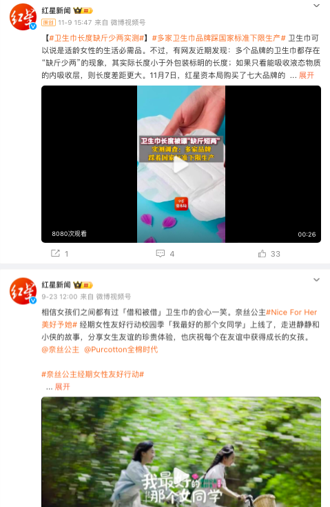 比男友能吸？爱买不买？ABC卫生巾锁定年度最差危机公关