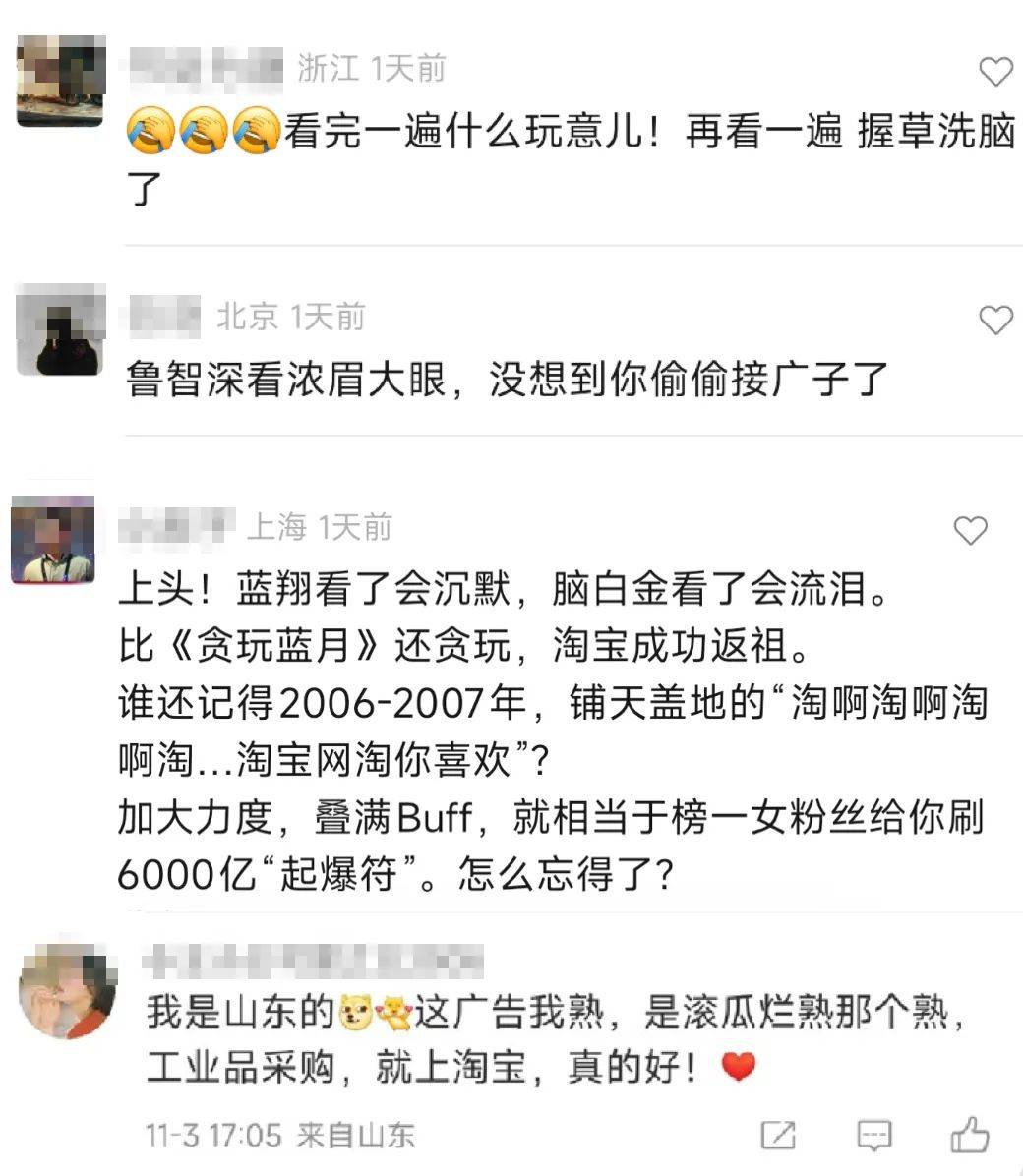 鲁智深乱入淘宝工业品广告片出圈！网友：这么魔性必须得看看