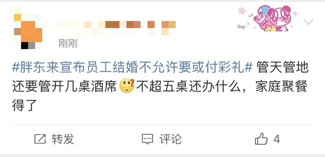 胖东来的滤镜，会不会被爹味打碎？