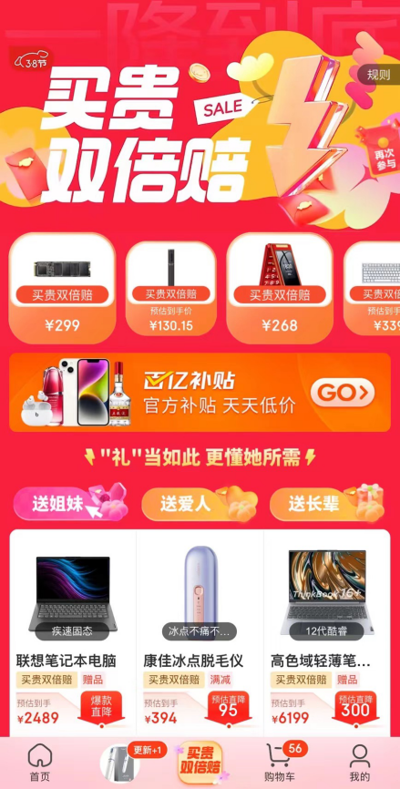 38购物节打响2023“电商第一战”，TVB首次加入战局？