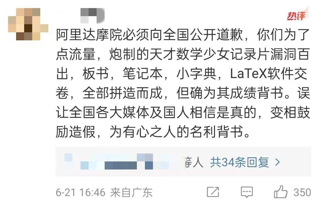 坚持站在姜萍这边的人，还是很多