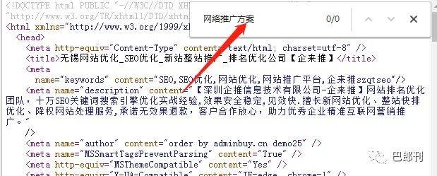 鸟哥笔记,SEM,B巴郎L,SEO,关键词,策略