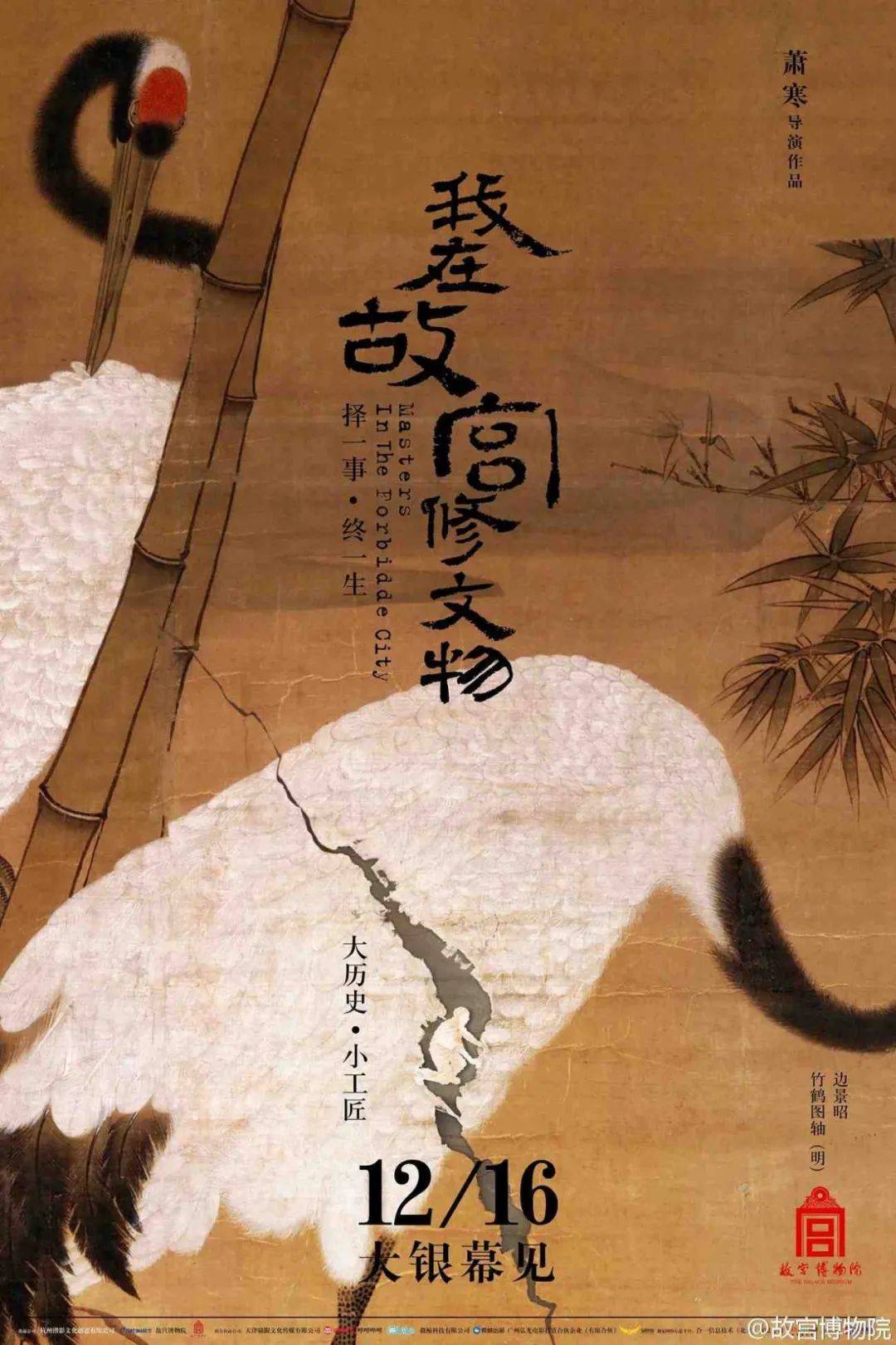 国产电影文案海报,创意在线! 5384633896184d0857737f9.59285766 - 国产电影文案海报,创意在线!