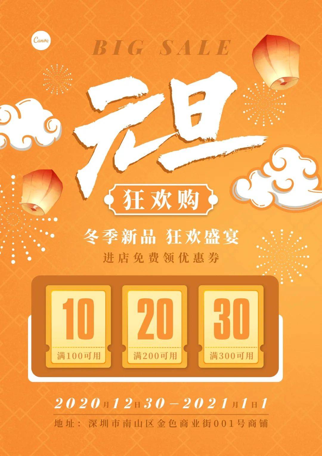 鸟哥笔记,营销推广,Canva可画,元旦,策略,文案,创意,营销