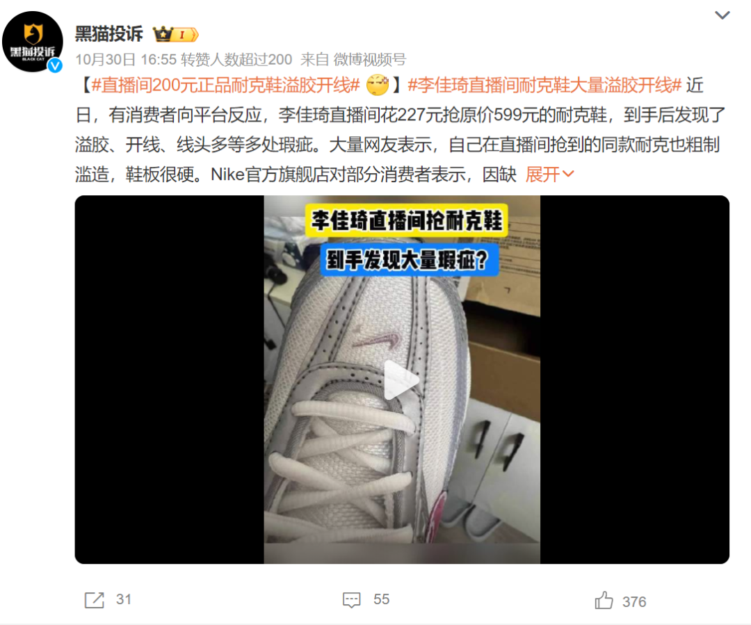 再次“卖爆”的李佳琦，巅峰再难回