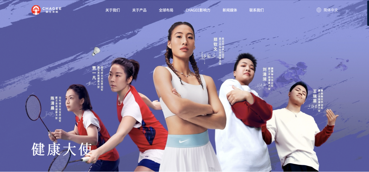 五一大热，做茶奶的文艺少年CHAGEE