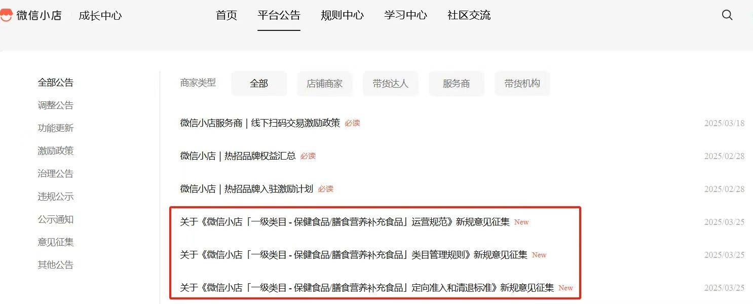 跨境保健品想做中國市場？這份投放指南請收好！