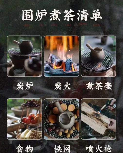 「围炉煮茶」爆火，抖音带货能卖点什么？