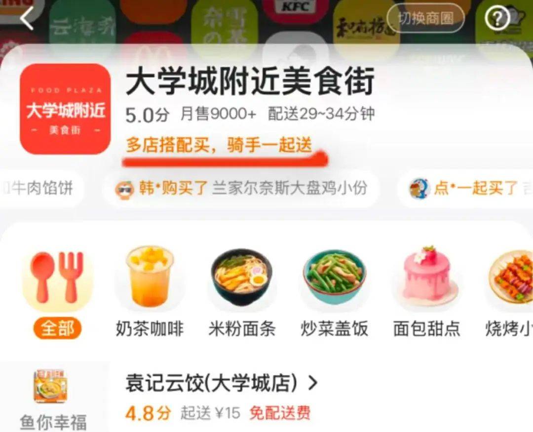 美团推出浣熊食堂外卖放心店，冲击增长天花板