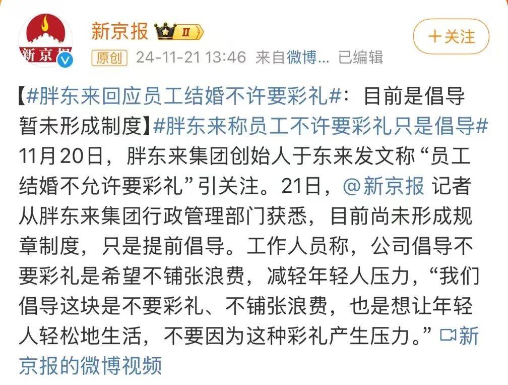 胖东来的滤镜，会不会被爹味打碎？