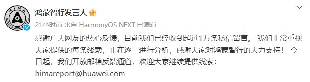 华为暴怒，悬赏500万狙击黑公关