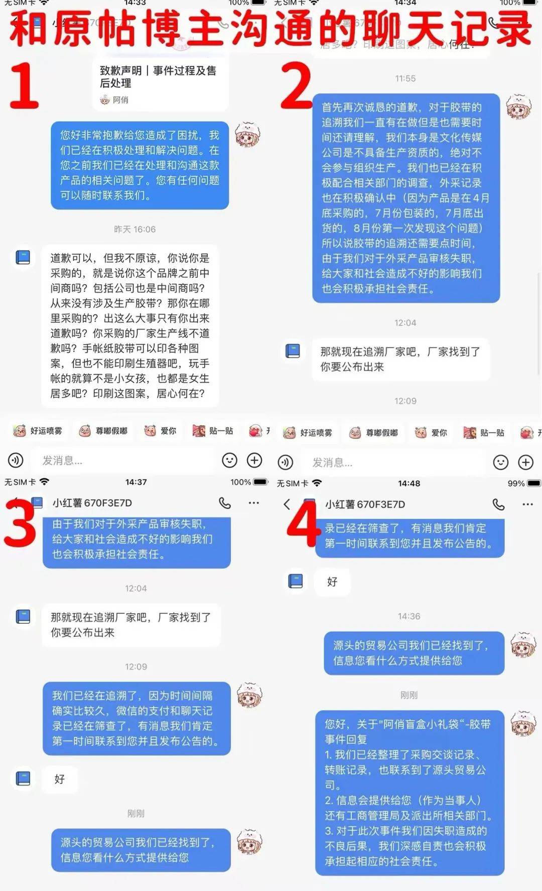 擦边文具流入市场，比巴黎世家“恋童门”还离谱！