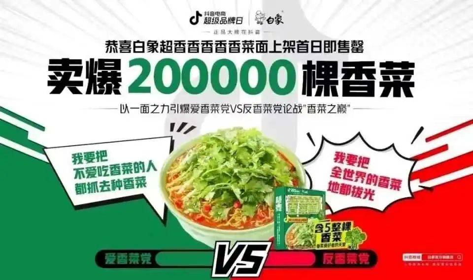 2年成为全网“销冠”，这个泡面品牌凭什么翻红？