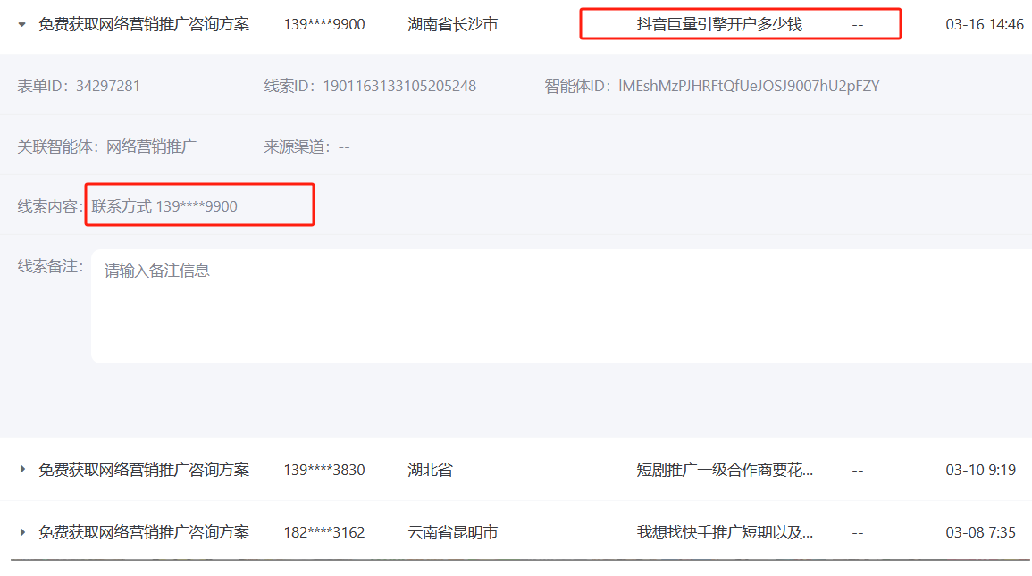 郭德亮：如何从0-1通过智能体精准引流自动免费获客