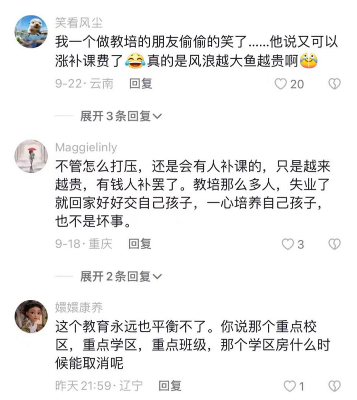 补课费疯涨近10倍后，国家终于出手了！