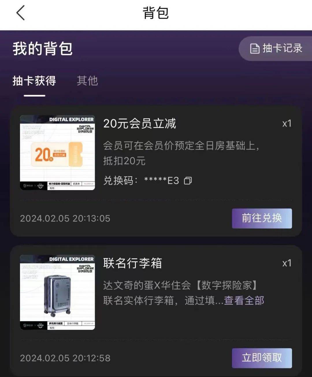 不会玩元宇宙的酒店不是好APP，华住会这波圈粉了！