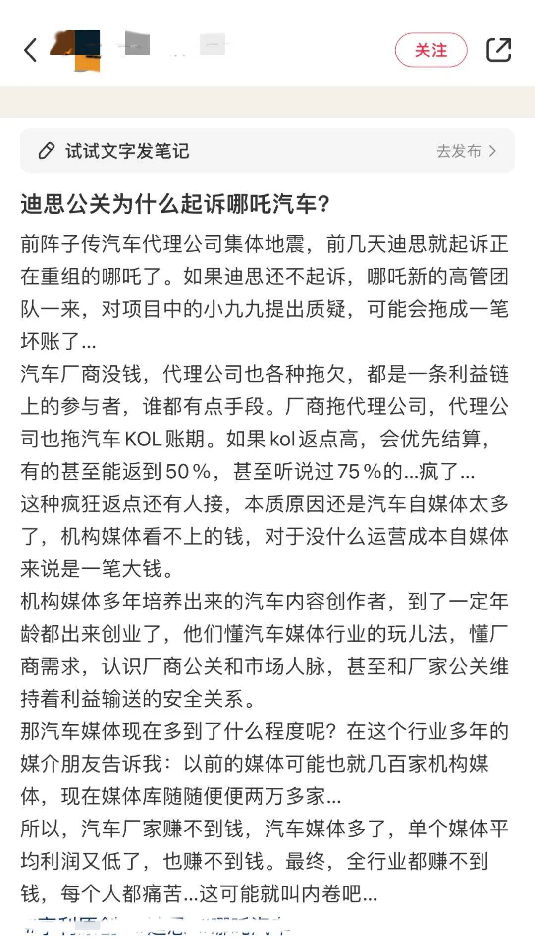 迪思被欠5000万！公关公司快被甲方“垫si”？