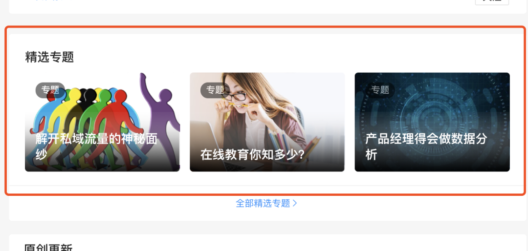电服牛选：电商资讯，电商培训、电商运营,,信息流,Kevin改变世界的点滴,渠道,优化,信息流广告