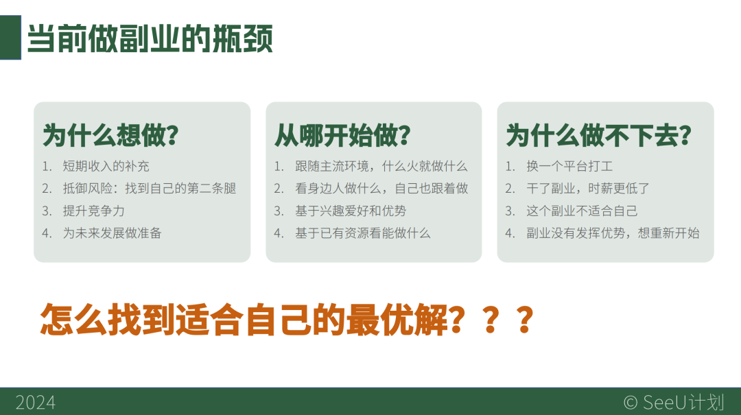 35+职场人解决方案：人到中年，如何找到终身事业？