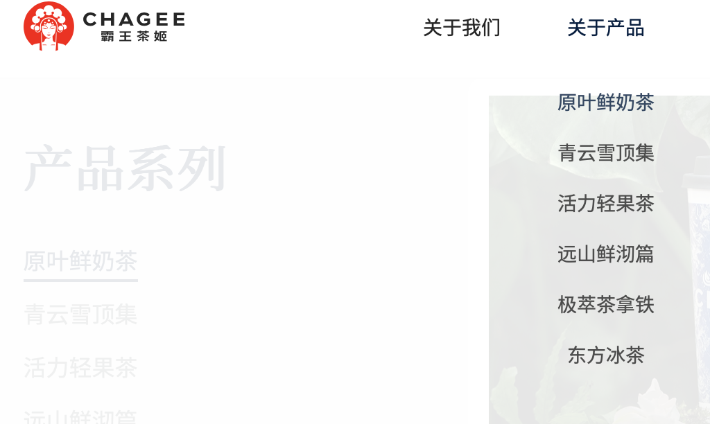 五一大热，做茶奶的文艺少年CHAGEE