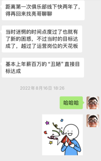 从我的视角聊聊《来自未来的好消息》