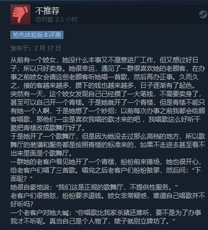 从国产之光到赛博仙人跳，《魔镜2》开发组为何沦落到破产解散