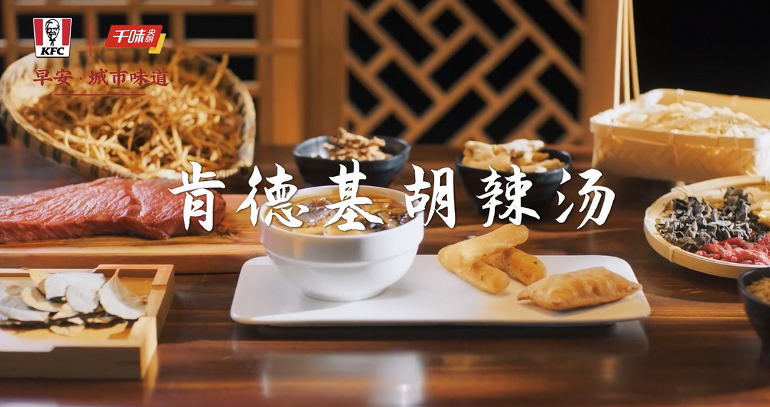 全球本土化趋势洞察，品牌如何创新“中国味”，满足“中国胃”？