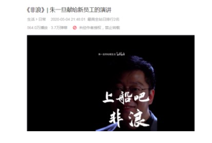 鸟哥笔记,广告营销,梅花网,social营销案例,案例分析,案例 鸟哥笔记,广告营销,梅花网,social营销案例,案例分析,案例