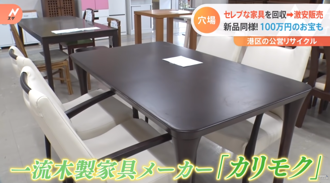 泰酷辣！东京式“劫富济贫”，几百块就能买到上万的家具？