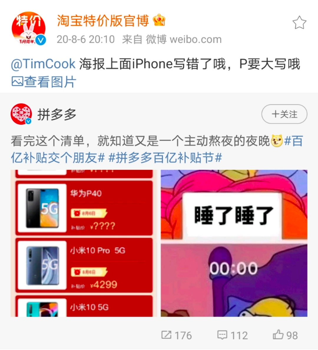 鸟哥笔记,广告文案,公关狂人,拼多多,广告营销,品牌推广 鸟哥笔记,广告文案,公关狂人,拼多多,广告营销,品牌推广