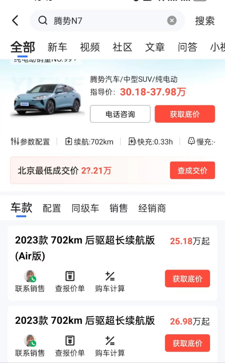 月销量超不过2000  比亚迪“亲儿子”腾势N7的“价格牌”打错了？