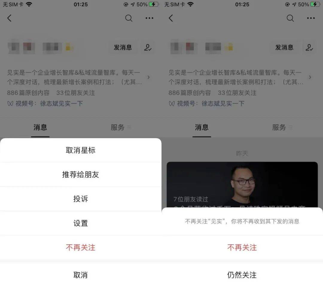 鸟哥笔记,行业动态,见实,微信,互联网,行业动态,微信