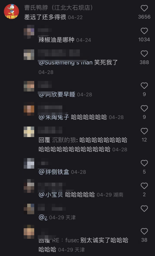 公开使用辣椒精、飘香剂,它却登上中国线上鸭脖第一名这都可以?