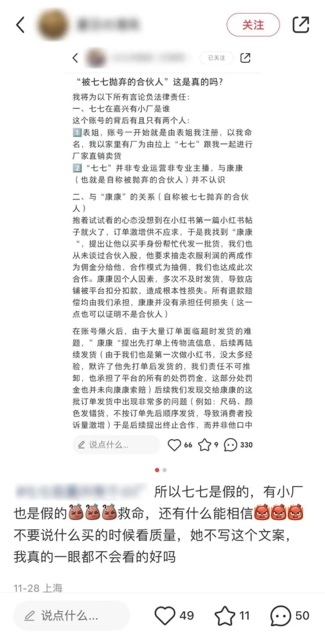 在小红书月赚百万，“厂二代”们迎来泼天富贵