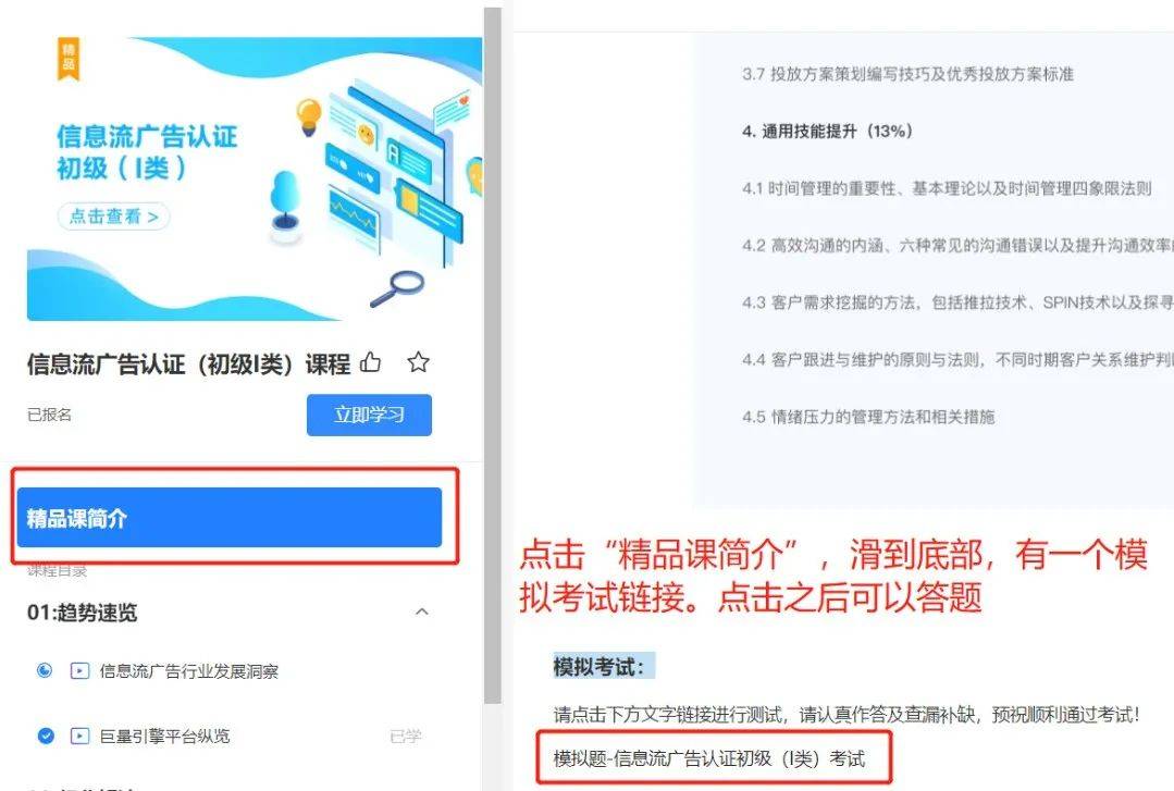 鸟哥笔记,信息流推广,宁阿姨,信息流推广,巨量引擎,策略
