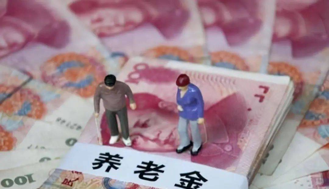 今起全国推行！退休后，你有机会领到“双份”养老金了