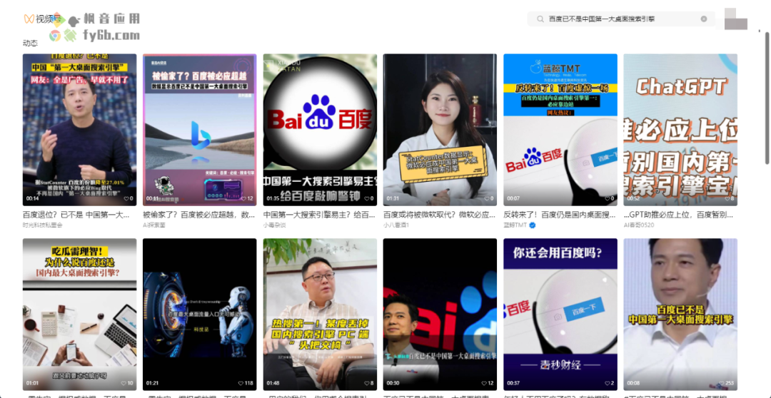 百度,不再是国内第一了?快来看