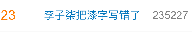 回归即顶流，李子柒才是公关高手！