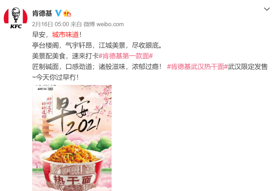 鸟哥笔记,广告营销策略,营销兵法,肯德基,品牌营销,营销洞察,代言人 鸟哥笔记,广告营销策略,营销兵法,肯德基,品牌营销,营销洞察,代言人