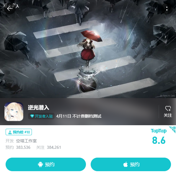 首曝16个月后，我们终于等来了叠纸这款「大胆」的新品