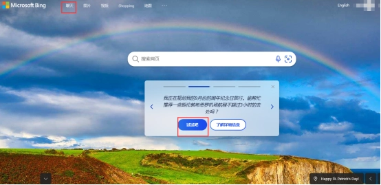 搜索引擎的新时代正在到来！BingChat全面开放