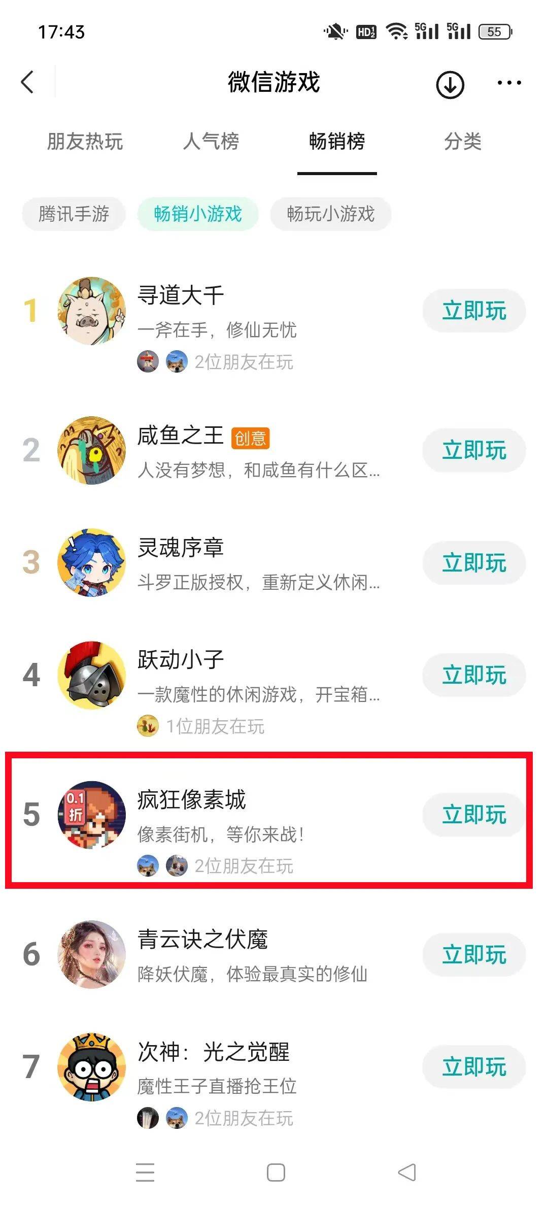 空降微信小游戏畅销榜Top5的产品背后：0.1折充值正在席卷小游戏生态