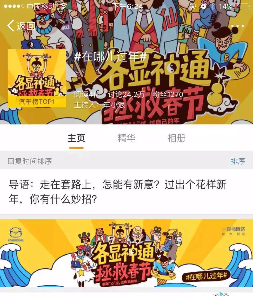 鸟哥笔记,广告营销,活动盒子运营社,营销,传播,创意,案例,爆款
