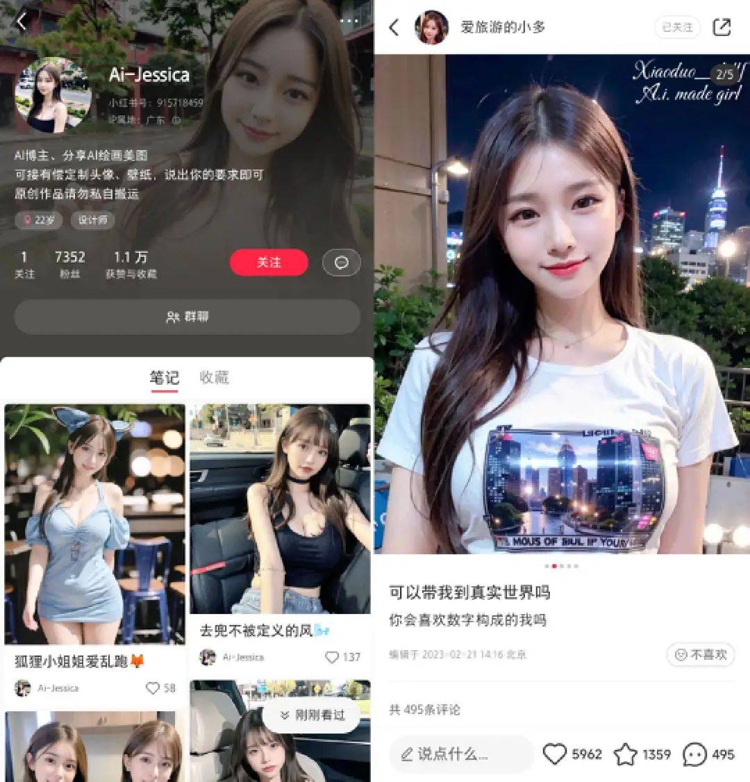 AI美女在小红书疯狂涨粉，真人网红会失业吗？