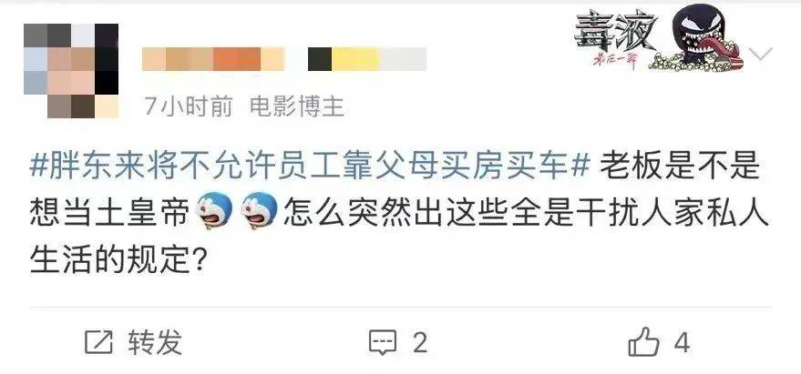 胖东来的滤镜，会不会被爹味打碎？