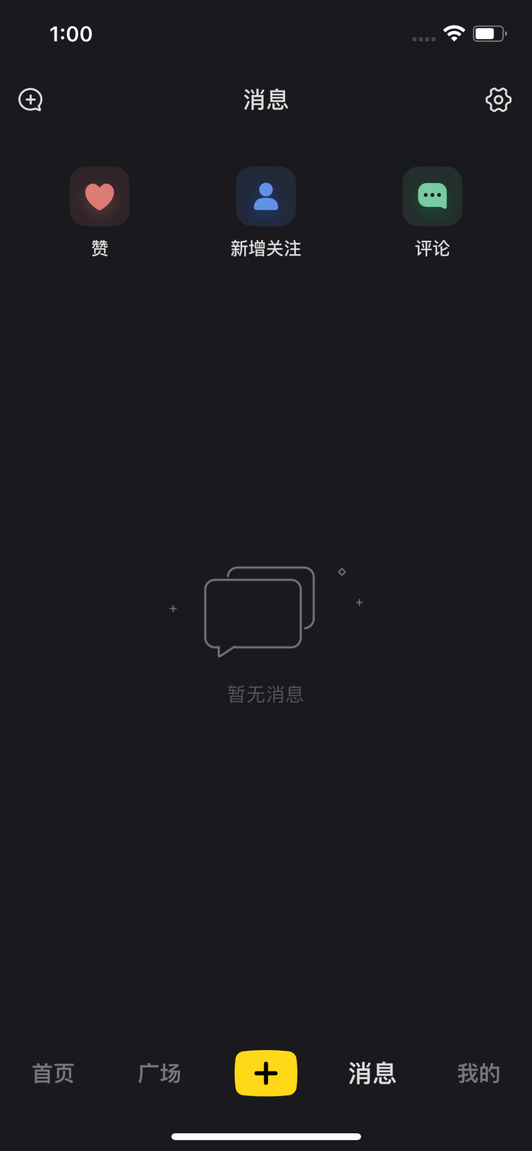 网易新推出一款兴趣社区APP