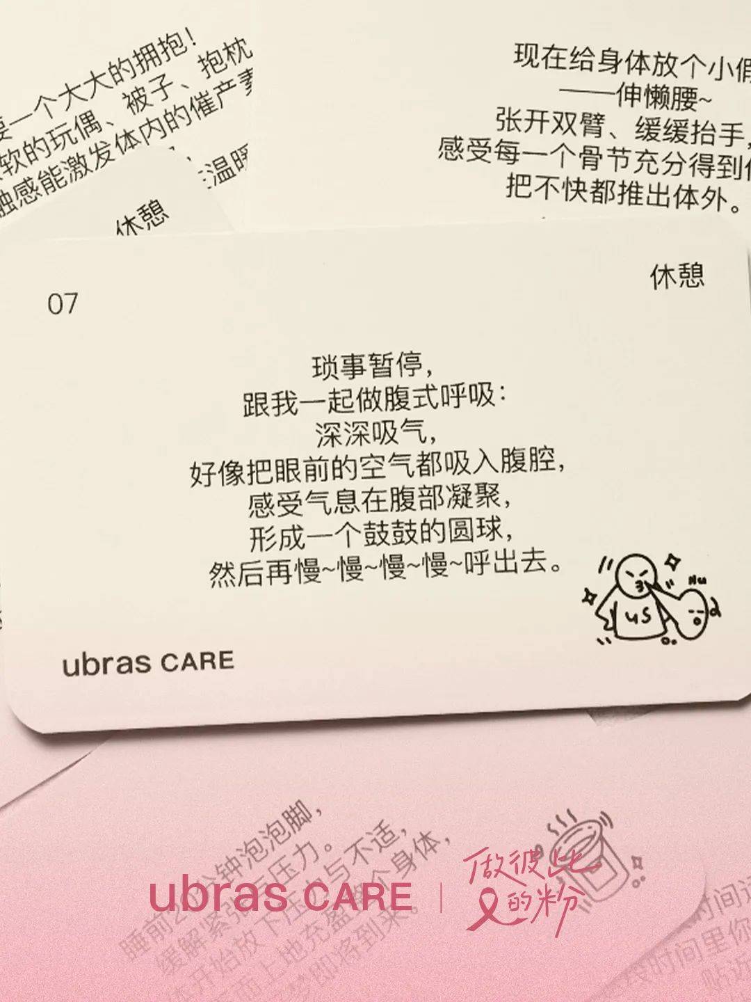 Ubras「做彼此的粉」，终于有节目替乳腺癌患者发声了！