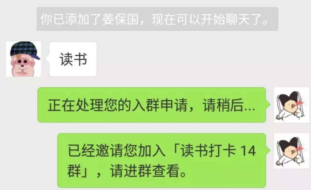 鸟哥笔记,用户运营,微友社群, 社群运营:3个月裂变了40个群,我的一些实操经验分享