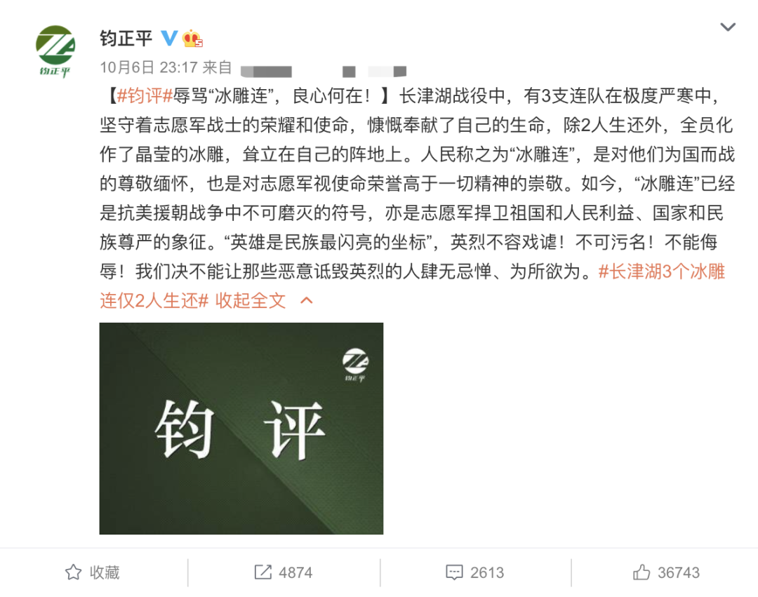 鸟哥笔记,新媒体,运营公举小磊磊,自媒体,微博,限流,热点,自媒体